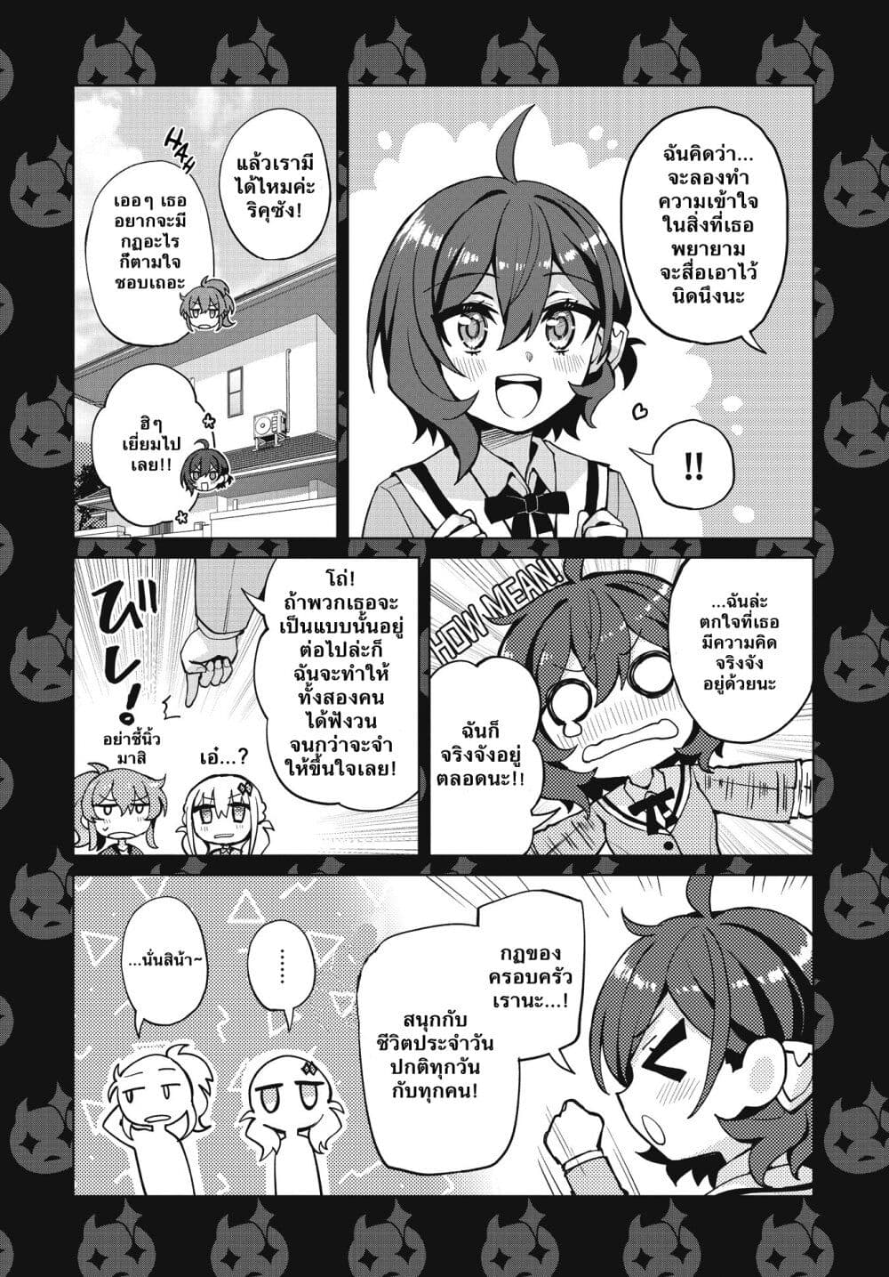 Houkago Saitensei! ตอนที่ 5 (14)